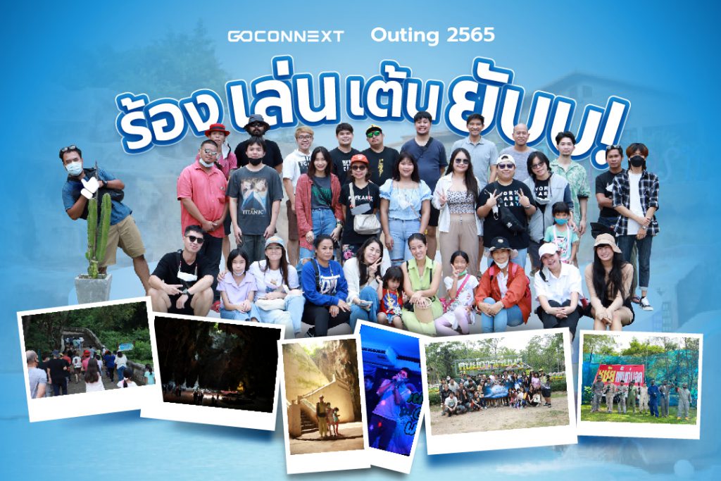 ภาพบรรยากาศ Goconnext Outing 2565 ณ Harmony Resort จังหวัดเพชรบุรี